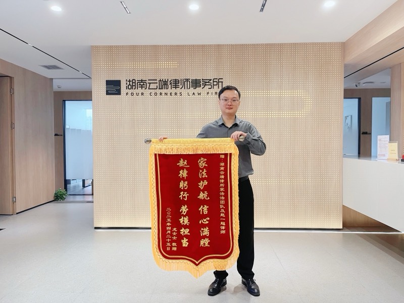 锦旗