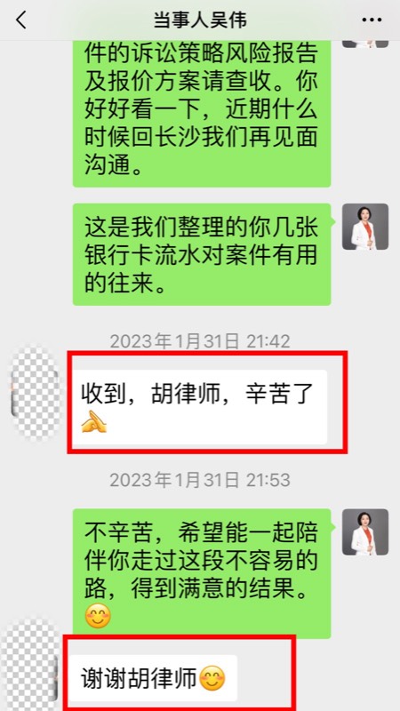 客户好评