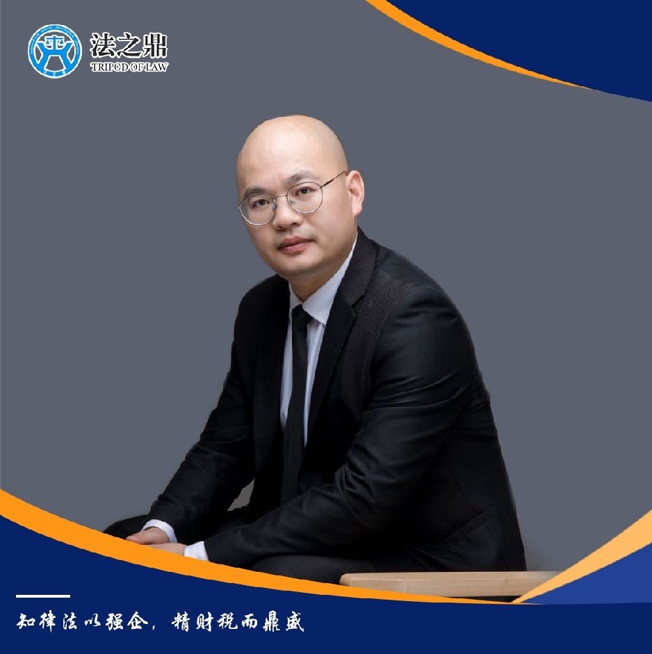 郭主任 | 江苏君骋律师事务所 